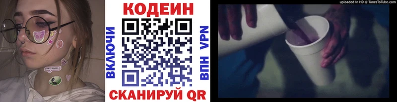 дарнет шоп  Крымск  Кодеин Purple Drank 