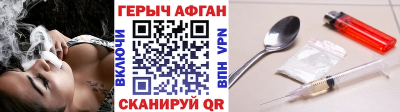ГЕРОИН афганец  MEGA как зайти  Крымск  наркошоп 