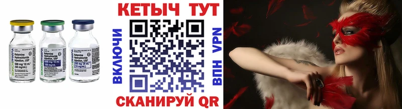 КЕТАМИН VHQ  Крымск 