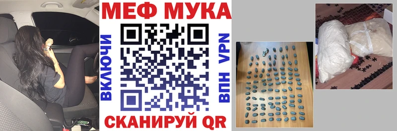 Меф мука MEGA Крымск