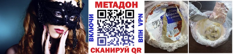 Метадон VHQ Крымск