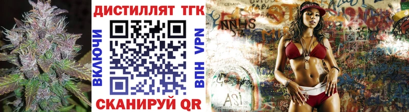 Дистиллят ТГК жижа  omg вход  Крымск 